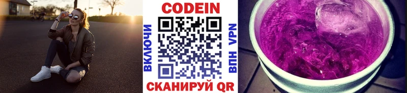 Кодеиновый сироп Lean Purple Drank хочу наркоту Белая Холуница