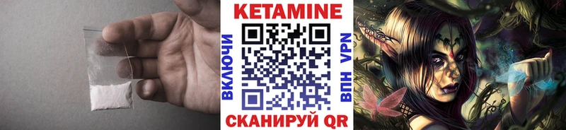 маркетплейс Telegram  купить закладку  Белая Холуница  КЕТАМИН VHQ 