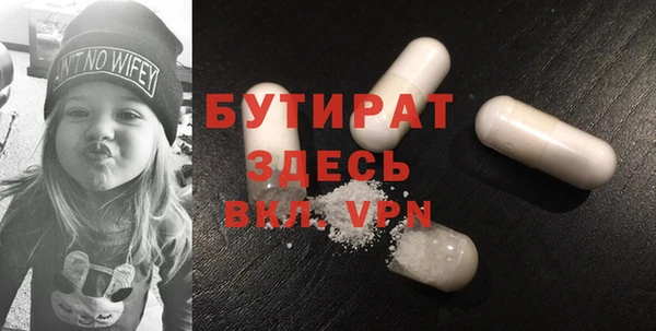 бутират Аркадак