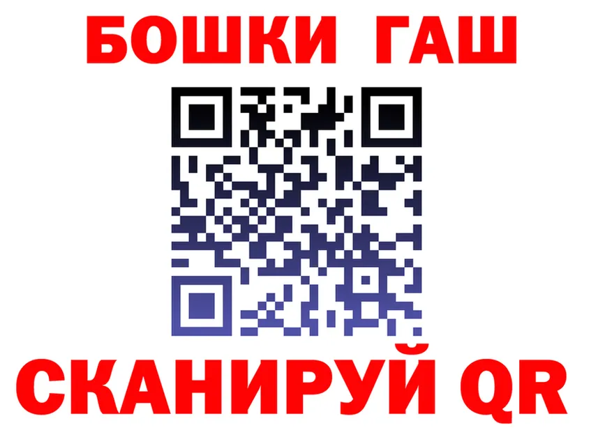 ГАШИШ хэш как зайти даркнет hydra Белая Холуница